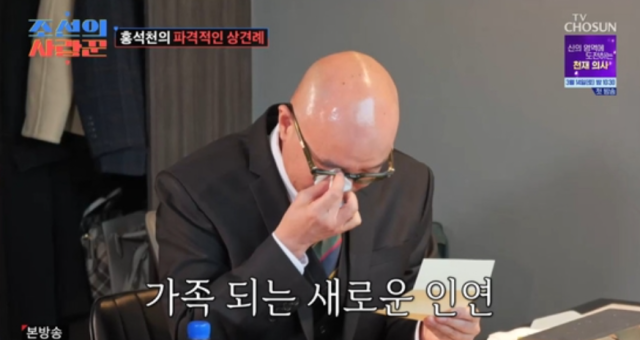 '아버지'-홍석천,-딸-상견례서-오열…"특이한-나,-한-인간으로-봐-달라"[사랑꾼]-0-이미지