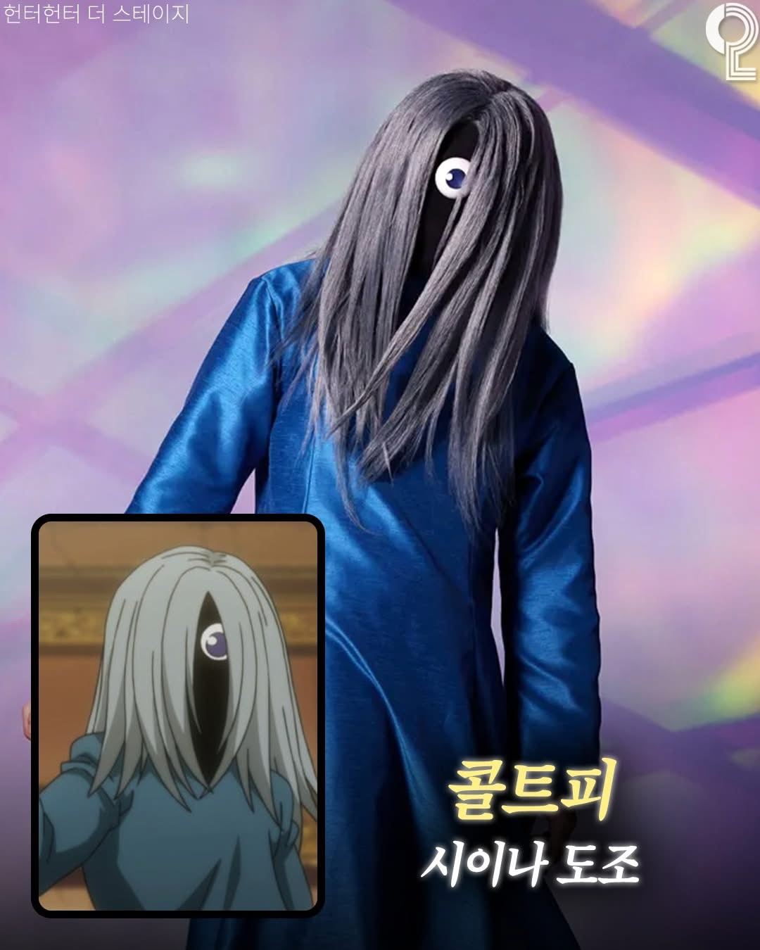 헌터X헌터-연극-실사-캐스팅-12-이미지