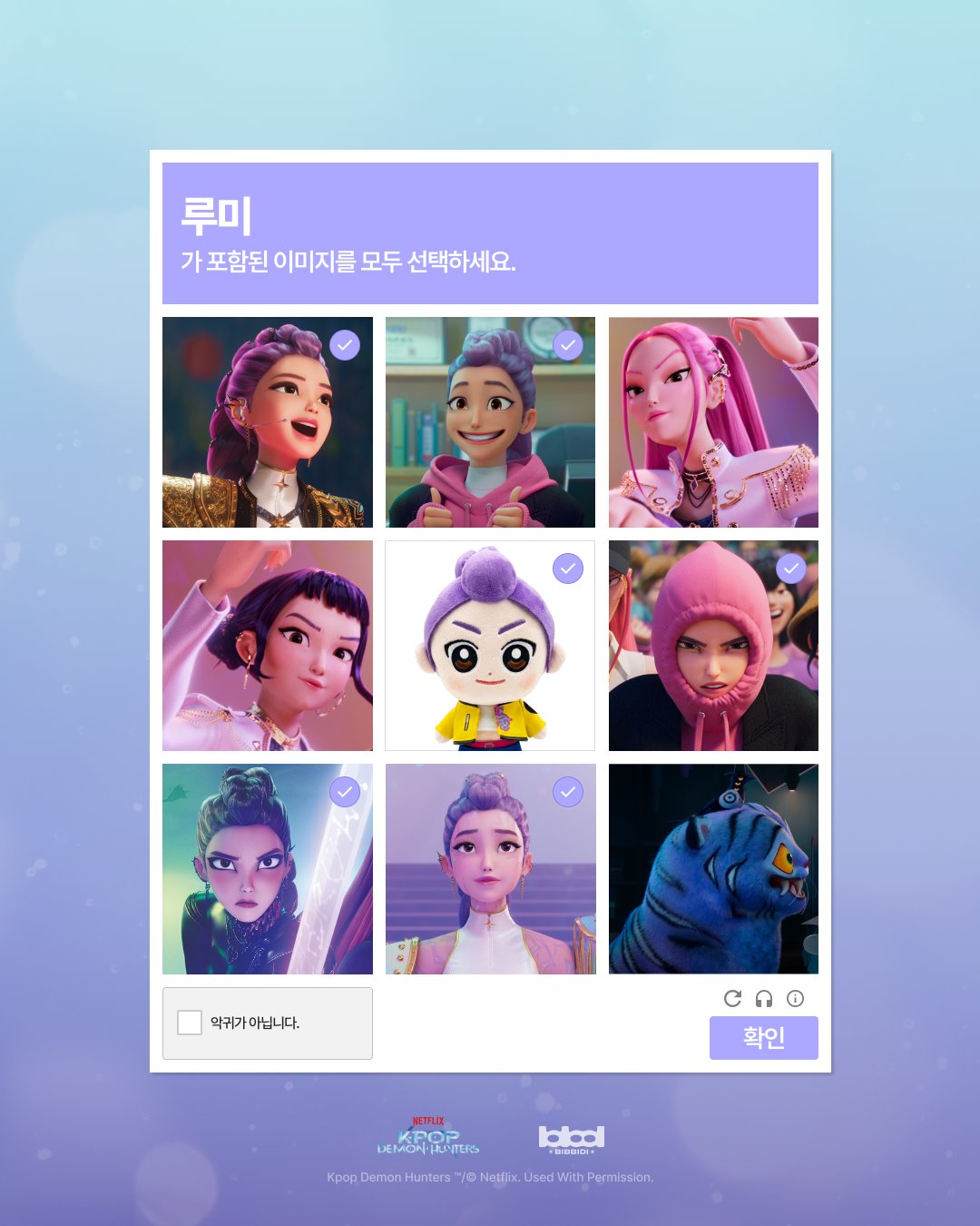 [케데헌]-1주년-팝업에서-판매하는-헌트릭스-인형-1-이미지