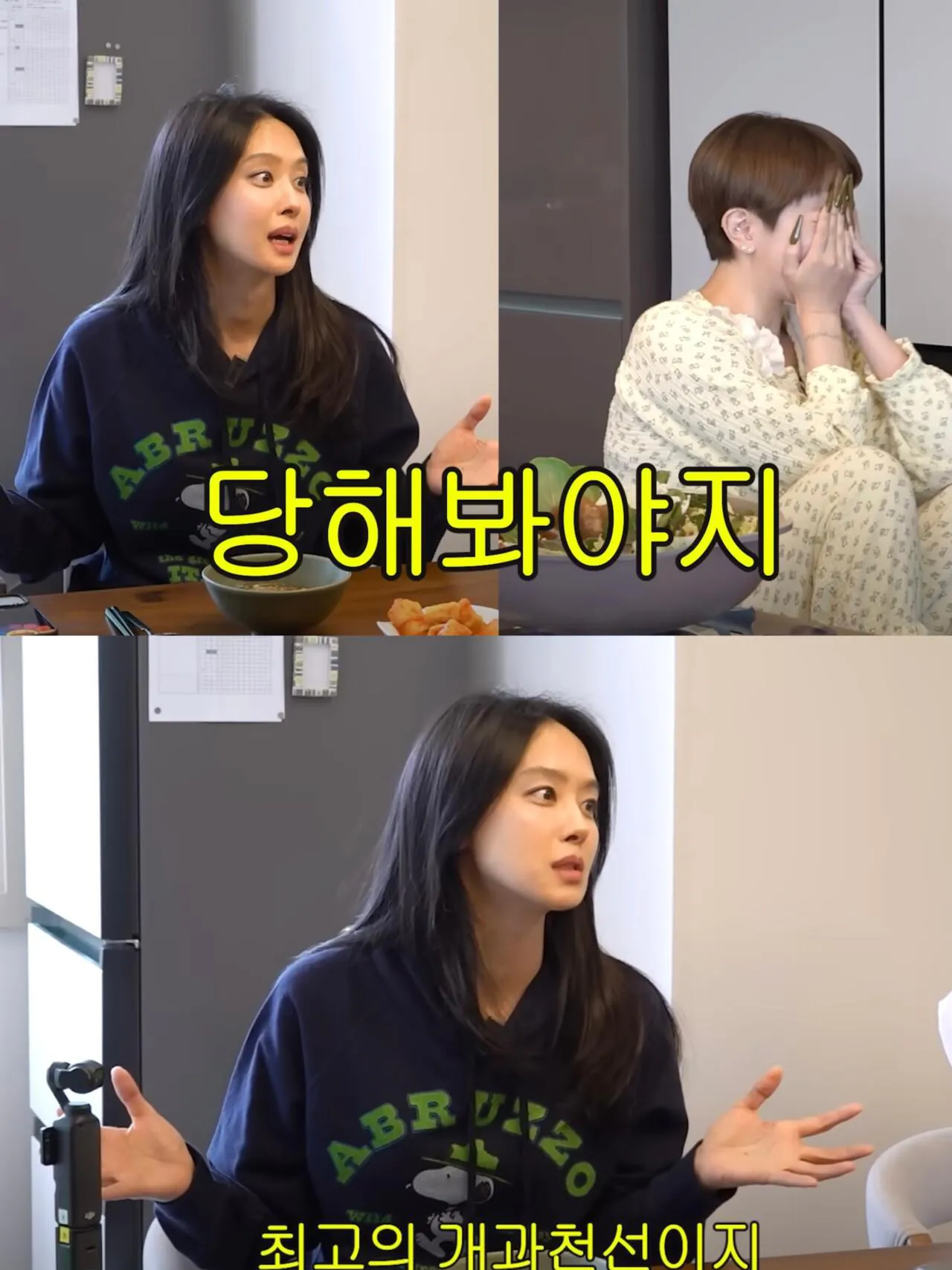 박정아가-말하는-서인영의-개과천선-6-이미지