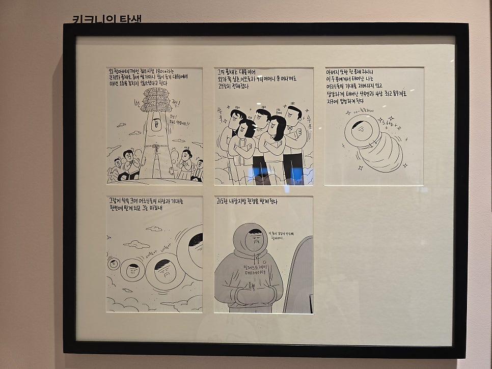 키크니-작가-인스스에-올라온-사과문-0-이미지