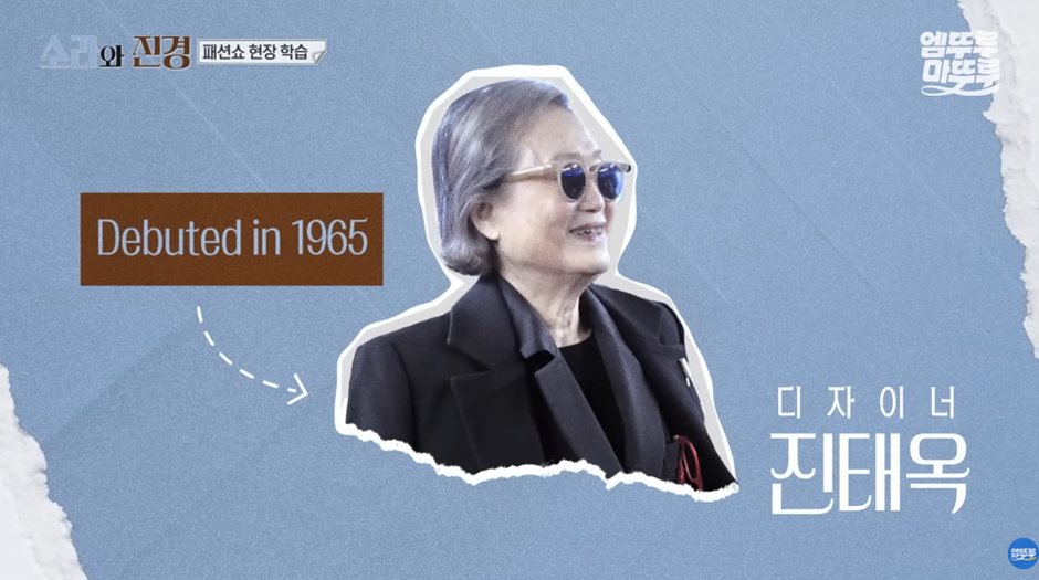 홍진경이-리스펙한다는-93세-현역-디자이너.jpg-0-이미지