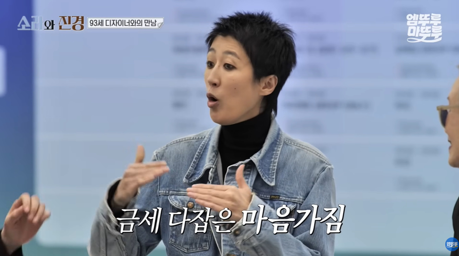 홍진경이-리스펙한다는-93세-현역-디자이너.jpg-33-이미지