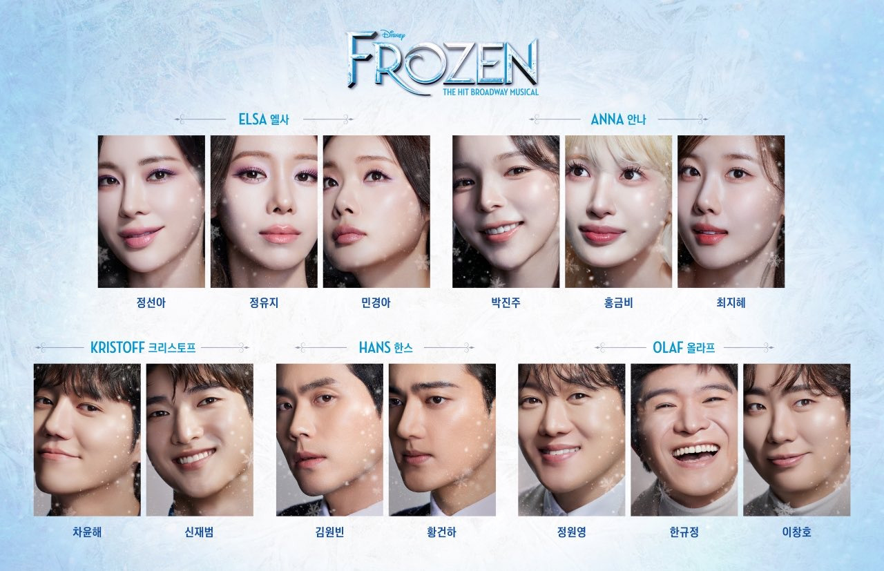 뮤지컬-겨울왕국-캐스팅-소개-0-이미지