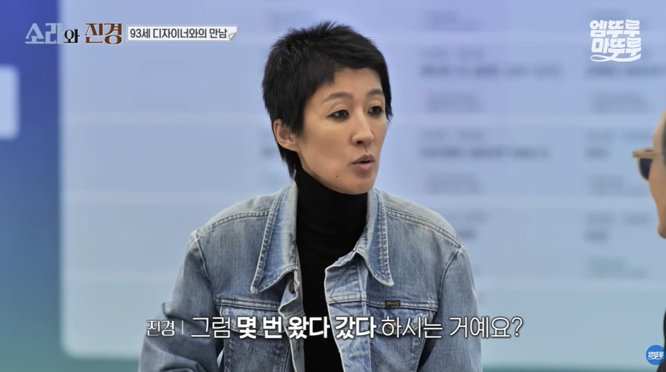 홍진경이-리스펙한다는-93세-현역-디자이너.jpg-15-이미지