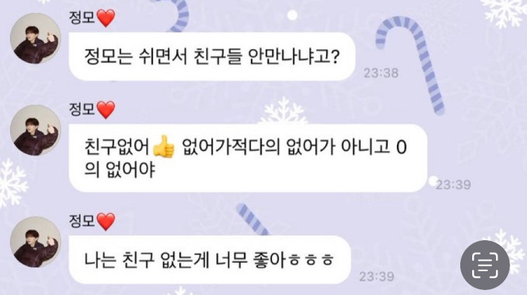 친구-진짜-없다고-한-연옌-처음봄-0-이미지