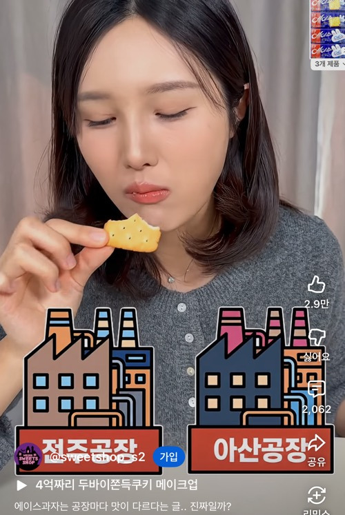출신-공장별-‘에이스’-맛-비교-직접-해본-유튜버-이사장-0-이미지