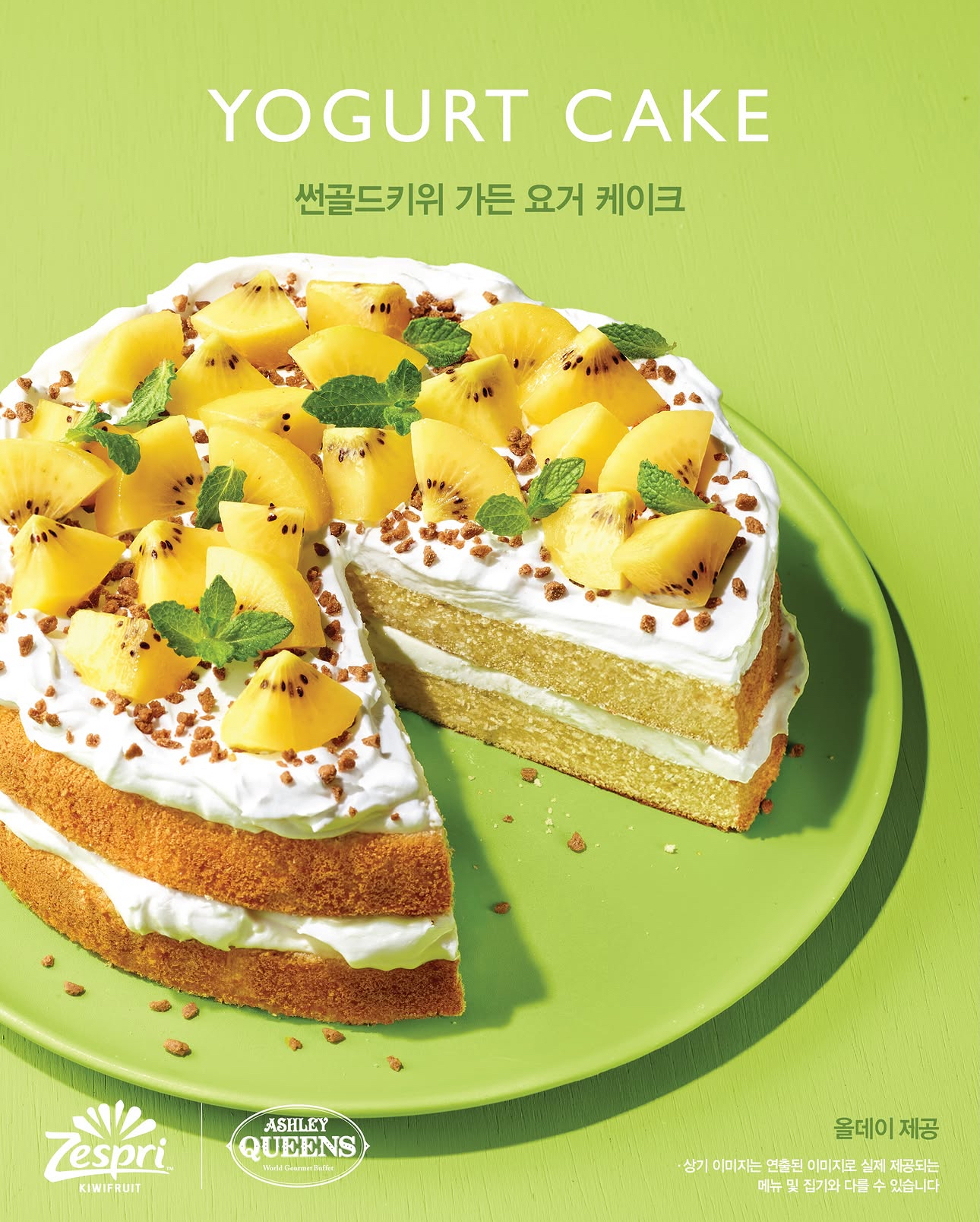 애슐리-신메뉴-:-우베,-골드키위-디저트-7-이미지