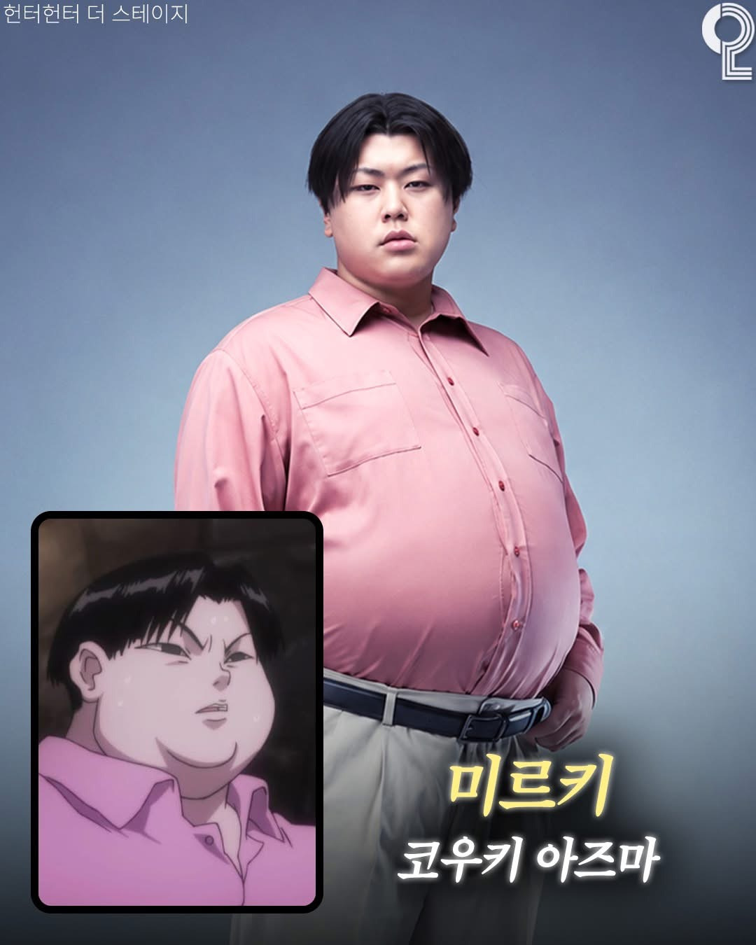 헌터X헌터-연극-실사-캐스팅-4-이미지