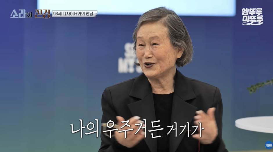 홍진경이-리스펙한다는-93세-현역-디자이너.jpg-25-이미지