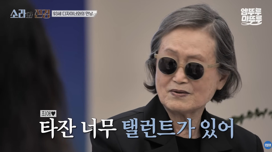 홍진경이-리스펙한다는-93세-현역-디자이너.jpg-37-이미지