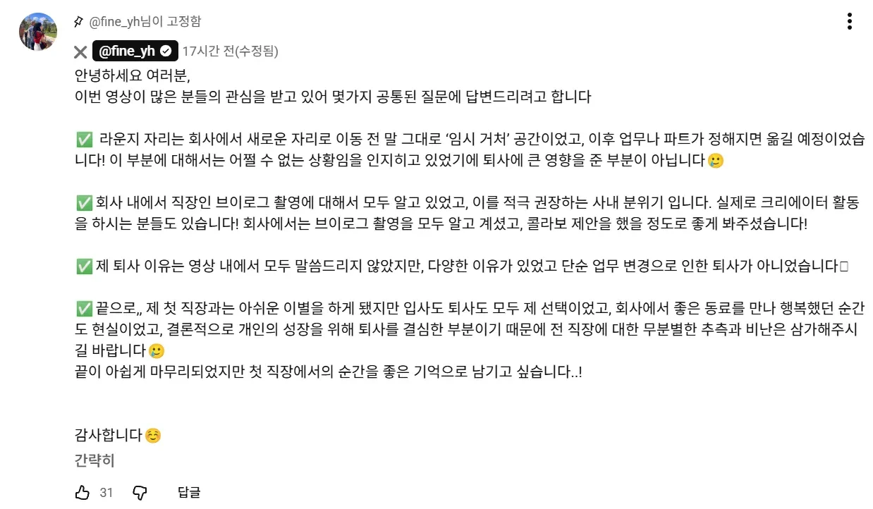 23만-유튜버,-당일-퇴사-브이로그-2-이미지