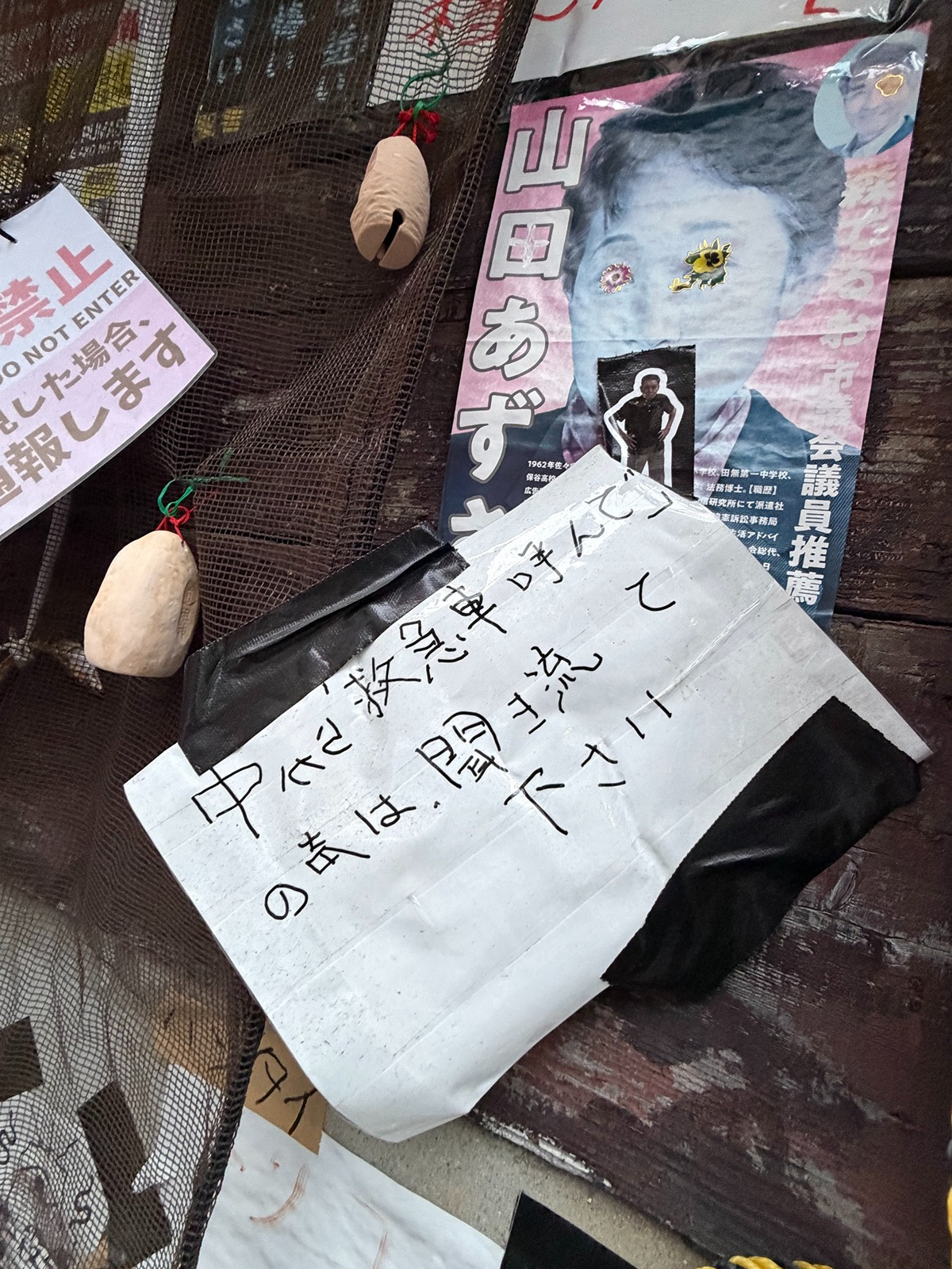 일본의-꽤나-당황스러운-장소...-(공포주의)-2-이미지