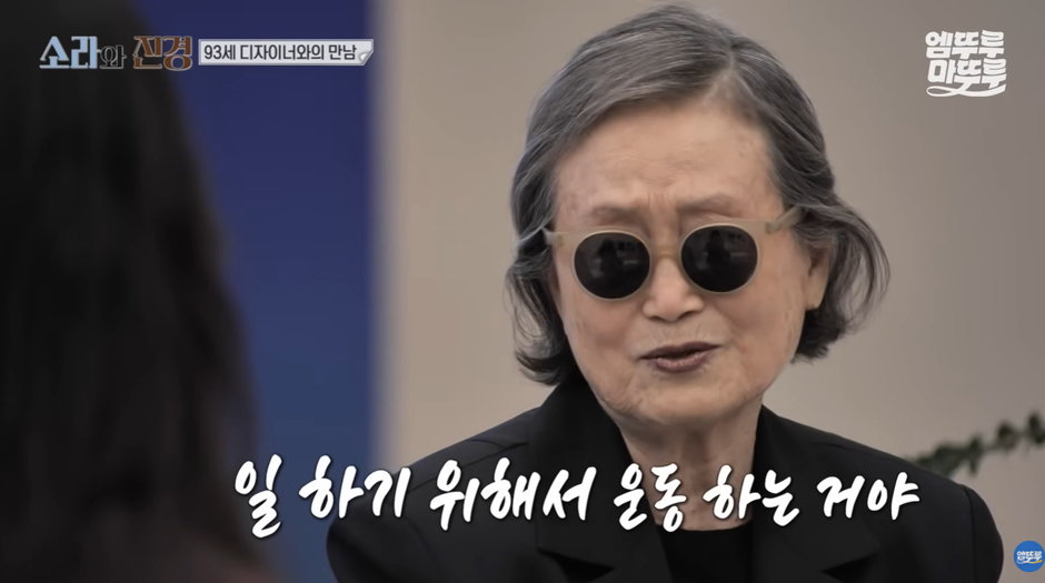 홍진경이-리스펙한다는-93세-현역-디자이너.jpg-19-이미지