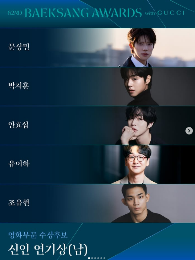 이번에-백상-특히-후보들-좋다고-말-나오는-분야-4-이미지