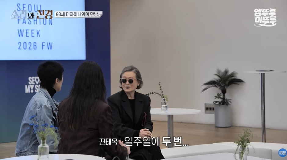 홍진경이-리스펙한다는-93세-현역-디자이너.jpg-13-이미지