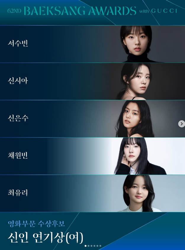 이번에-백상-특히-후보들-좋다고-말-나오는-분야-5-이미지