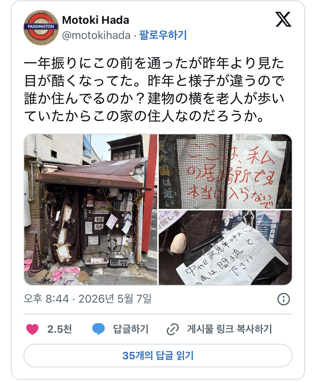 일본의-꽤나-당황스러운-장소...-(공포주의)-0-이미지