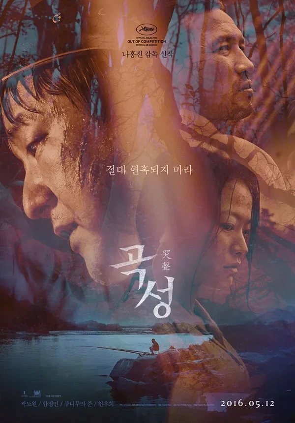 나홍진-감독-필모에서-가장-긴-러닝타임-찍은-'호프'-2-이미지