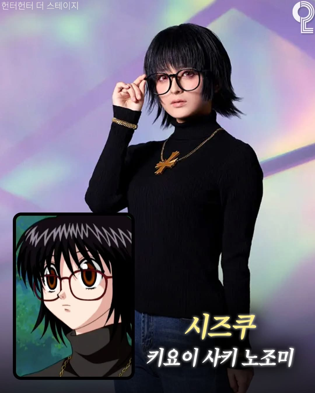 헌터X헌터-연극-실사-캐스팅-10-이미지