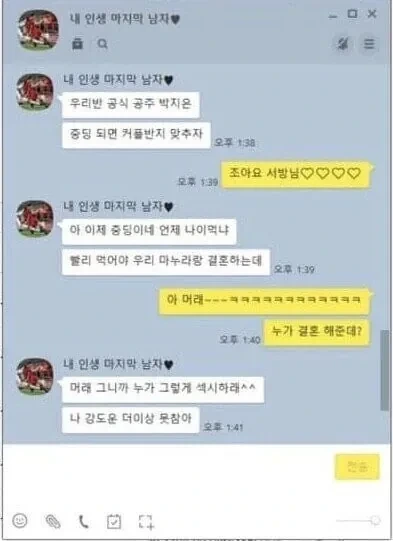 컴퓨터-안끄고-학원간-초딩-여동생-1-이미지