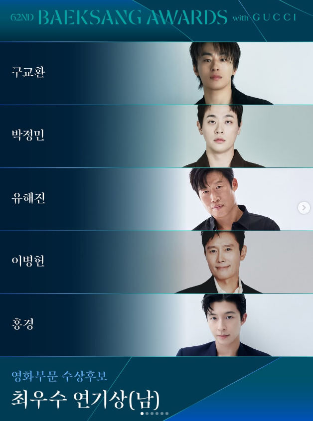 이번에-백상-특히-후보들-좋다고-말-나오는-분야-0-이미지
