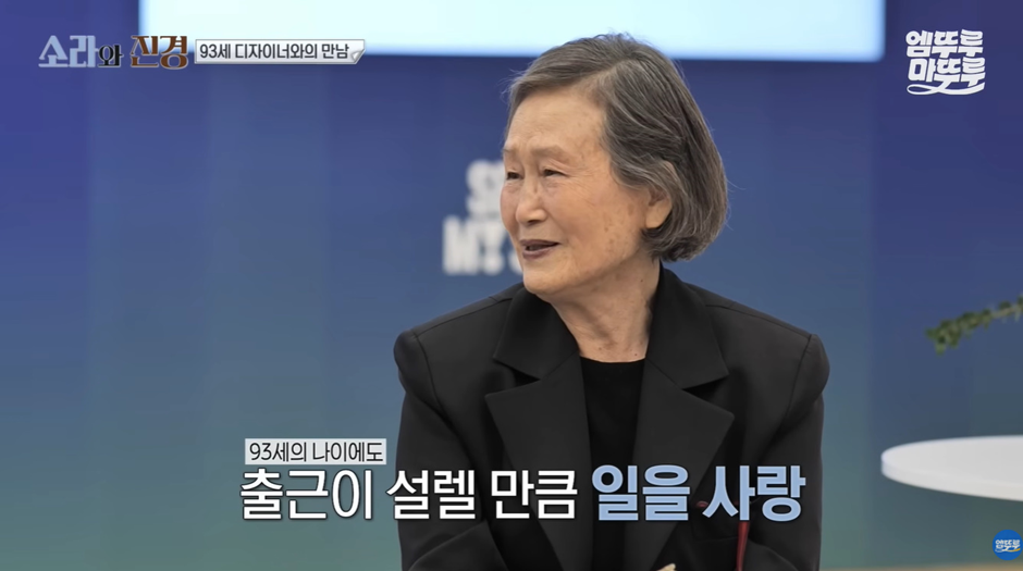 홍진경이-리스펙한다는-93세-현역-디자이너.jpg-26-이미지
