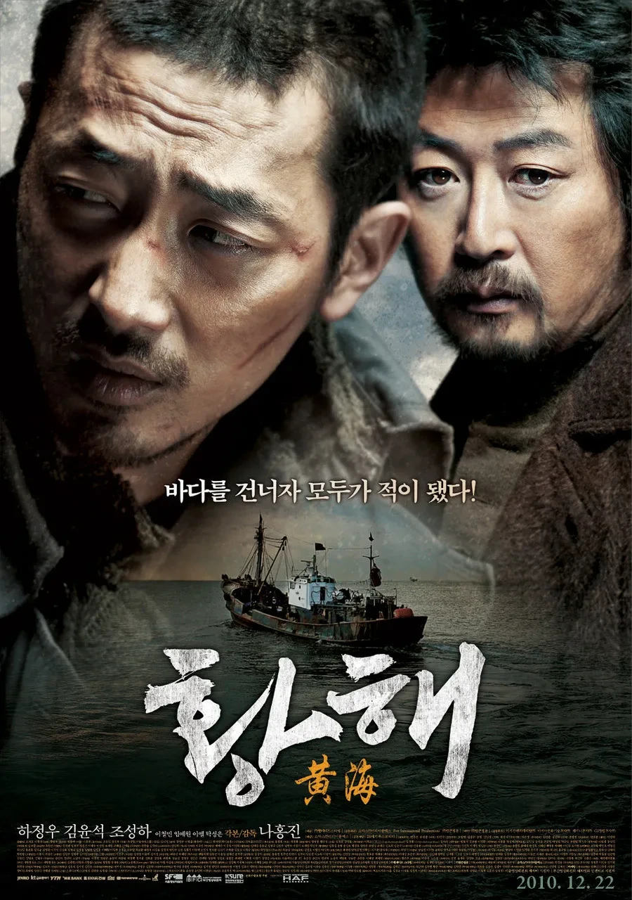 나홍진-감독-필모에서-가장-긴-러닝타임-찍은-'호프'-1-이미지
