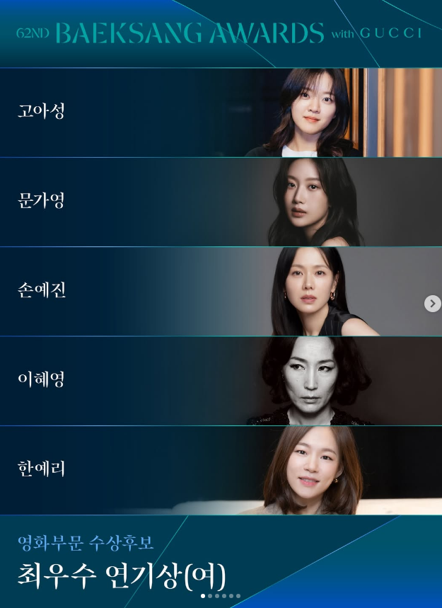 이번에-백상-특히-후보들-좋다고-말-나오는-분야-1-이미지