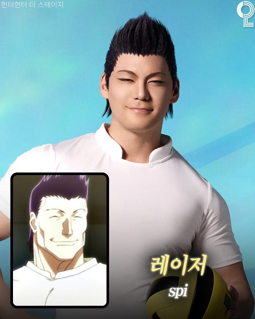 헌터X헌터-연극-실사-캐스팅-11-이미지