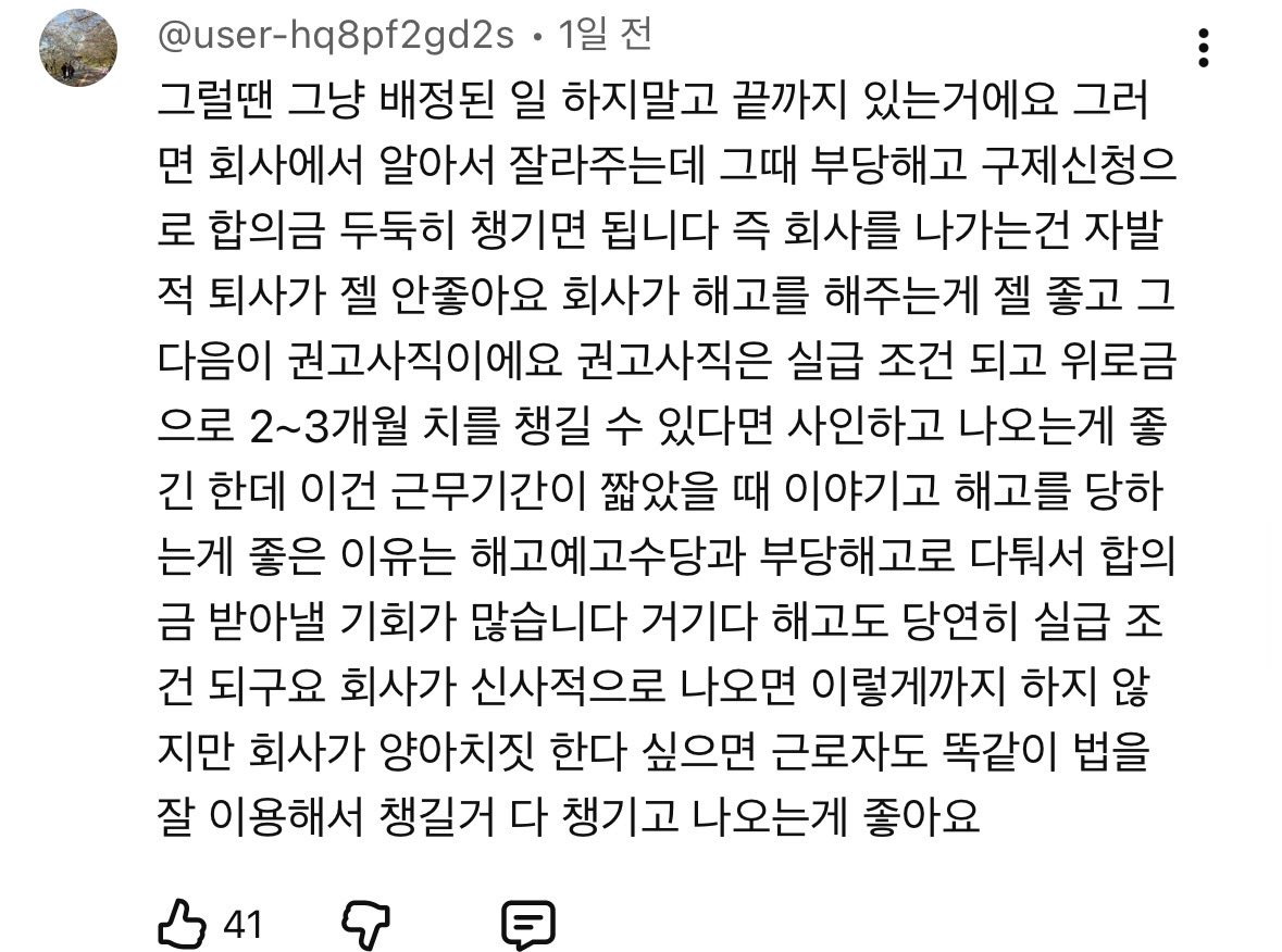 와..-당일-퇴사-브이로그-보는데-내가-다-멘탈-나갈-거-같다-7-이미지