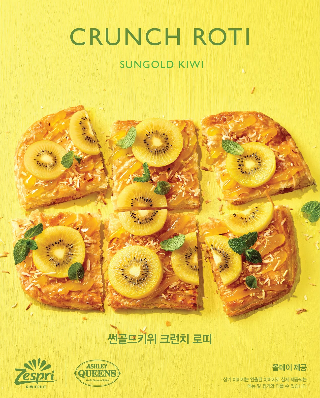 애슐리-신메뉴-:-우베,-골드키위-디저트-6-이미지