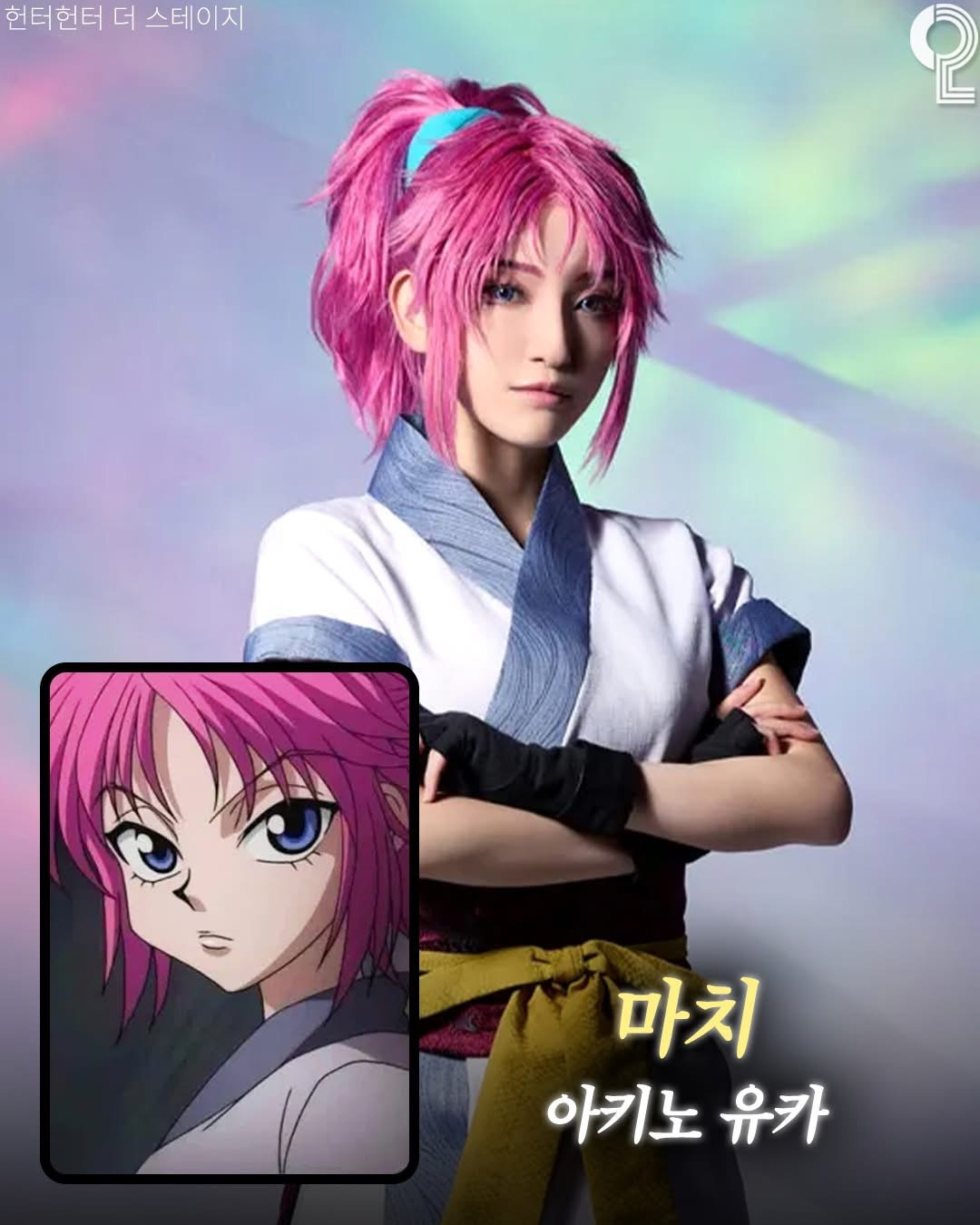 헌터X헌터-연극-실사-캐스팅-6-이미지