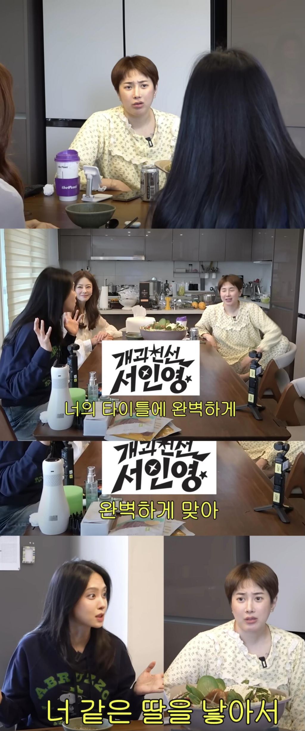 박정아가-말하는-서인영의-개과천선-5-이미지