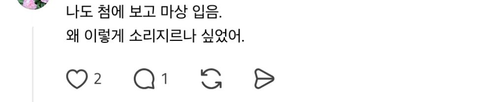 회사-직원들이-자꾸-"했습니다."말고-"했습니다!"를-써서-뭐-기분-나쁜가-했는데...threads-3-이미지