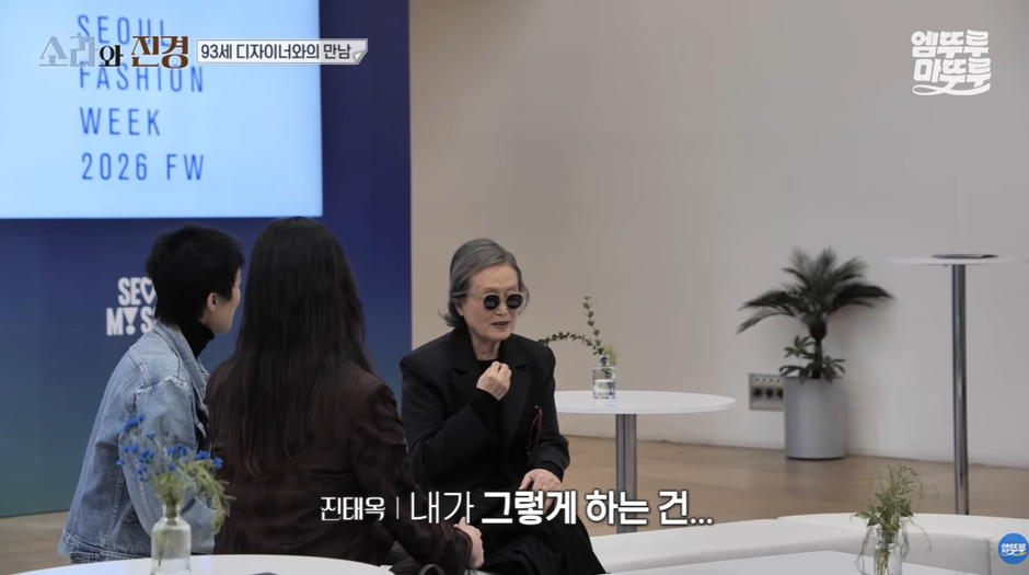 홍진경이-리스펙한다는-93세-현역-디자이너.jpg-17-이미지