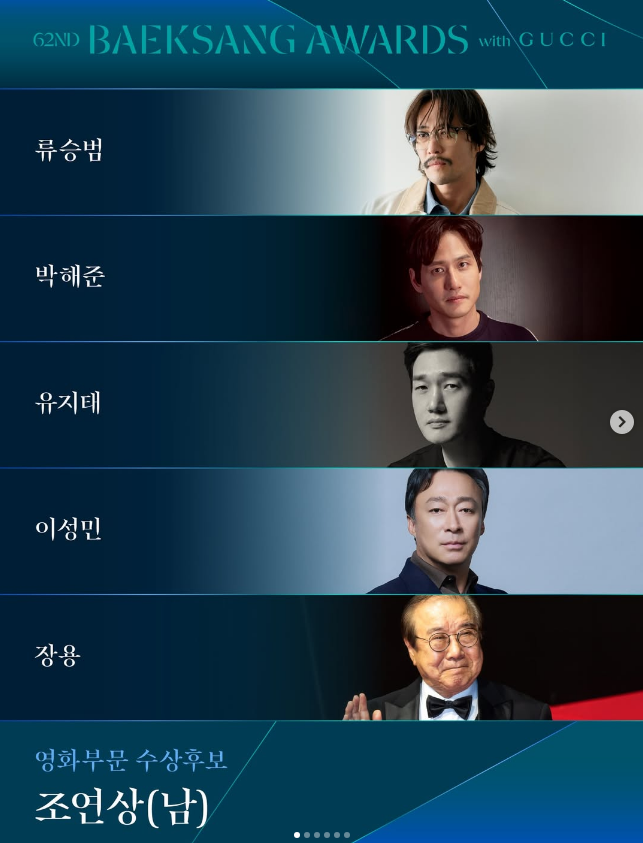 이번에-백상-특히-후보들-좋다고-말-나오는-분야-3-이미지