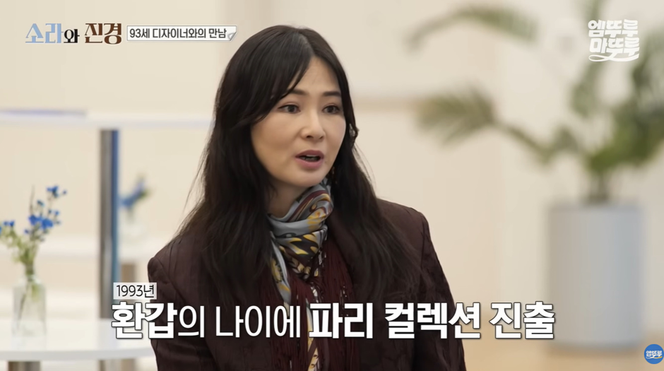 홍진경이-리스펙한다는-93세-현역-디자이너.jpg-28-이미지