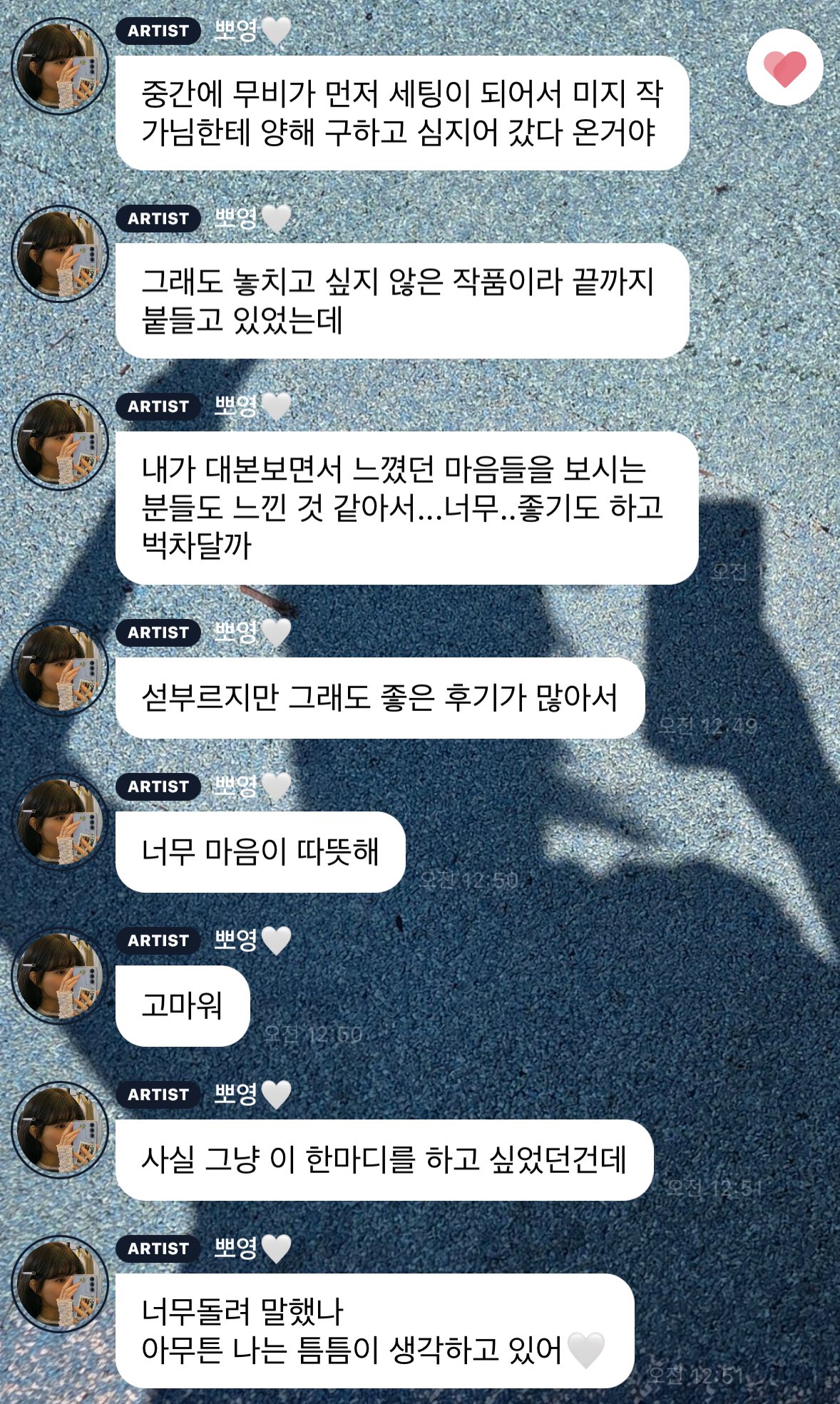 최근-＜미지의-서울＞-연기-칭찬이-너무-얼떨떨하다는-박보영-2-이미지