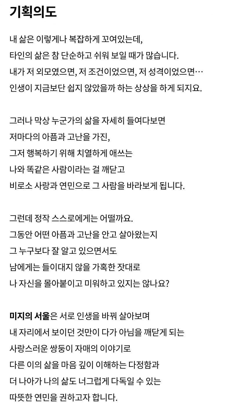 최근-＜미지의-서울＞-연기-칭찬이-너무-얼떨떨하다는-박보영-3-이미지