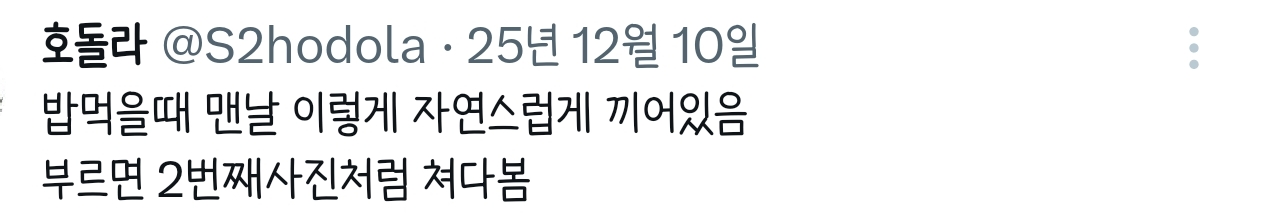 밥먹을때-맨날-이렇게-자연스럽게-끼어있음.-부르면-2번째사진처럼-쳐다봄-0-이미지