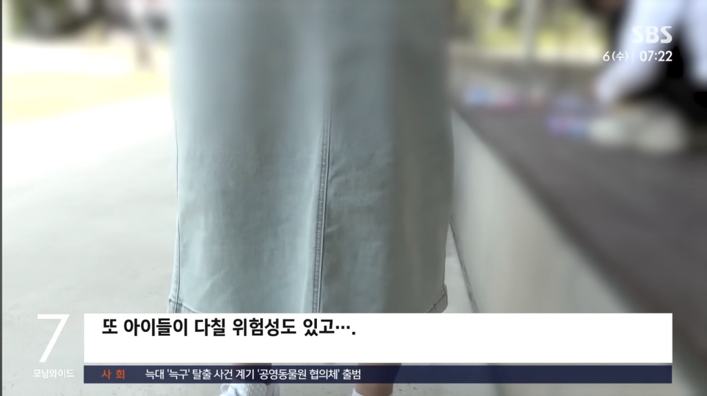 학교-운동장-사용-금지,-상반된-학부모-반응-4-이미지