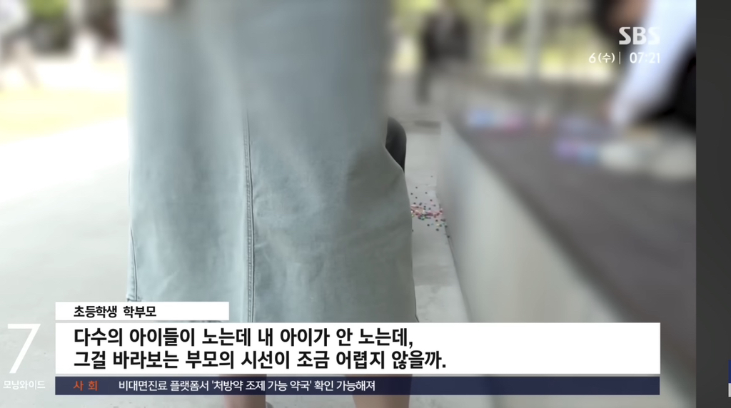 학교-운동장-사용-금지,-상반된-학부모-반응-3-이미지