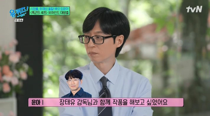 윤아-혼자-캐스팅-되고-계속-남자주인공-캐스팅-안되던-＜폭군의-셰프＞.jpg-0-이미지