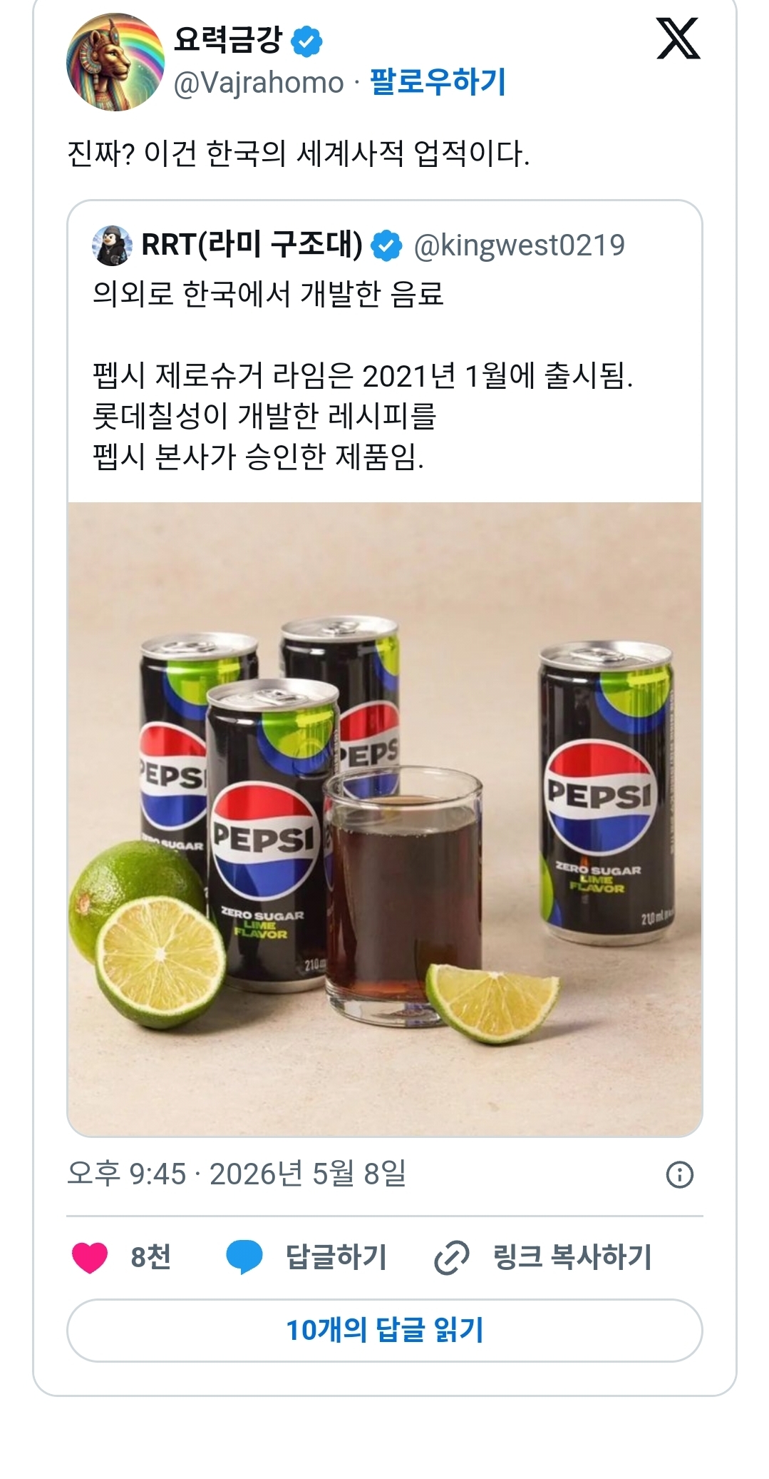 진짜?-이건-한국의-세계사적-업적이다.-1-이미지