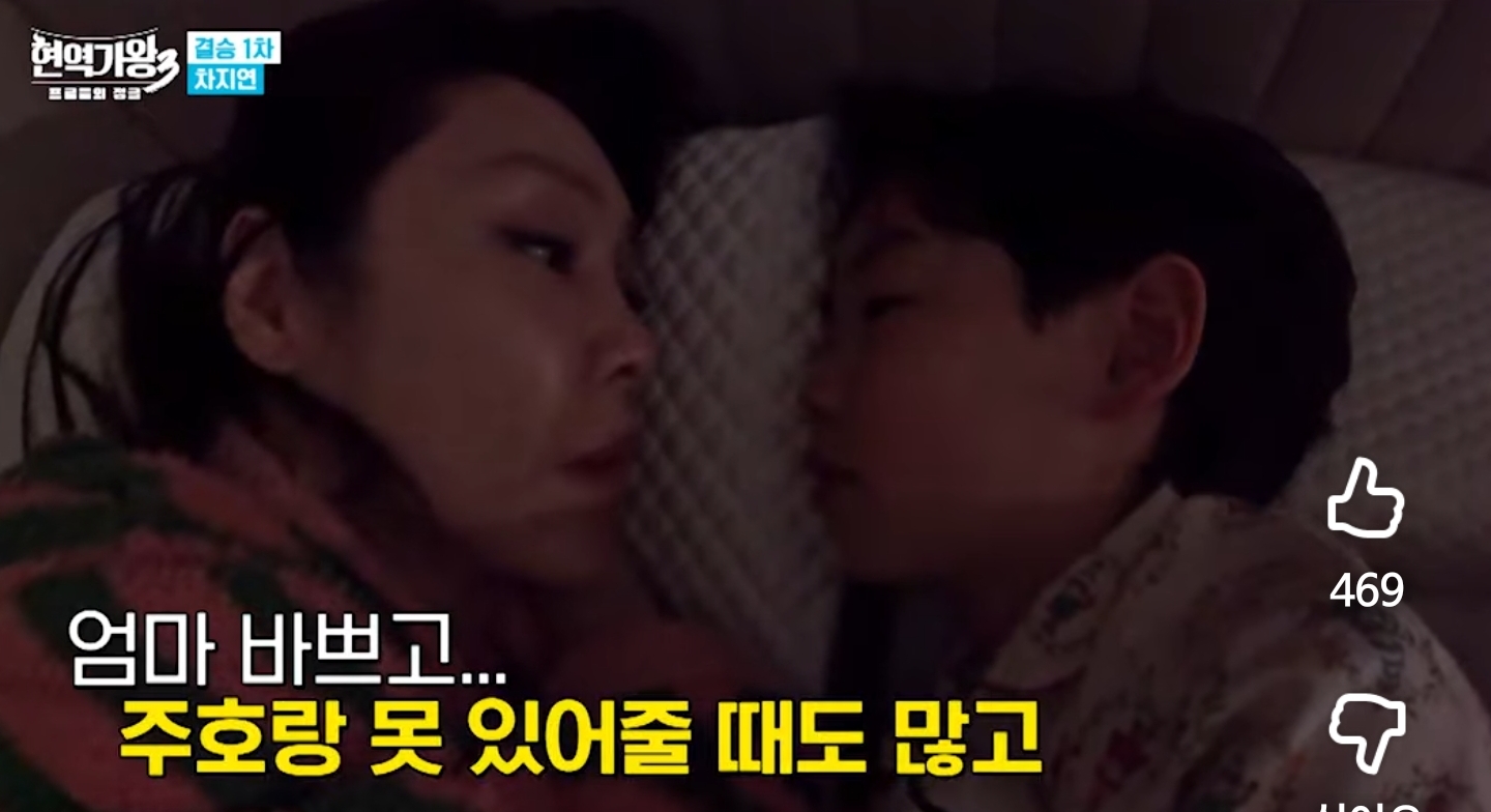 엄마가-바쁘고-같이-시간-못보내서-미안해하니까-정색하고-대답하는-배우-차지연-아들-6-이미지