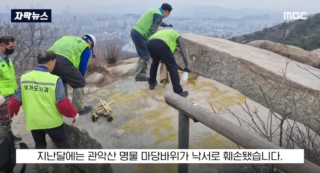 기-받으러-관악산-간다더니-산을-쓰레기장으로-만들고-있는-사람들-20-이미지