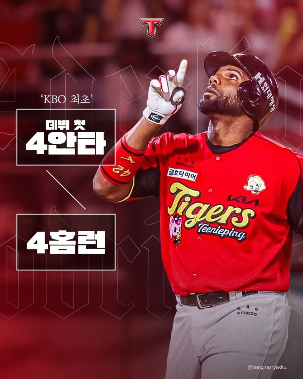 KBO-현재-순위-(기록-그리고-캡틴의-품격)-2-이미지