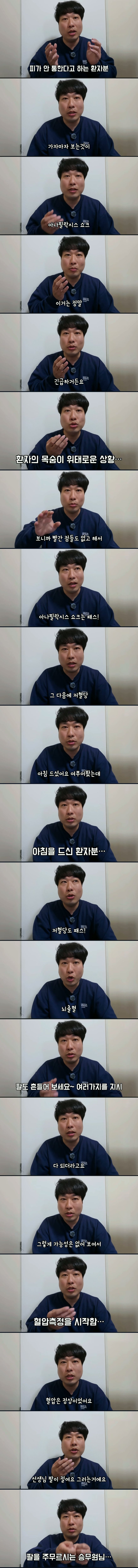 비행기에서-응급-상황을-겪은-한일-부부-2-이미지