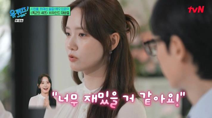 윤아-혼자-캐스팅-되고-계속-남자주인공-캐스팅-안되던-＜폭군의-셰프＞.jpg-2-이미지